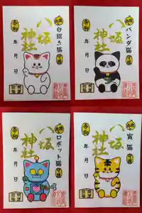 鹿角八坂神社の御朱印(2021年10月04日(月) 12時12分20秒投稿)