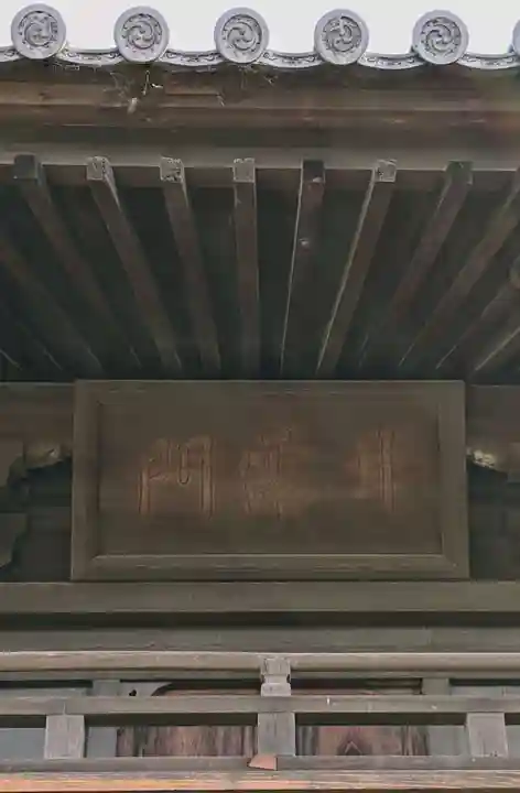 南宗寺(大阪府)