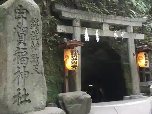 銭洗弁財天宇賀福神社の鳥居