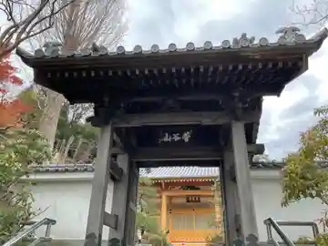 長光寺の山門・神門