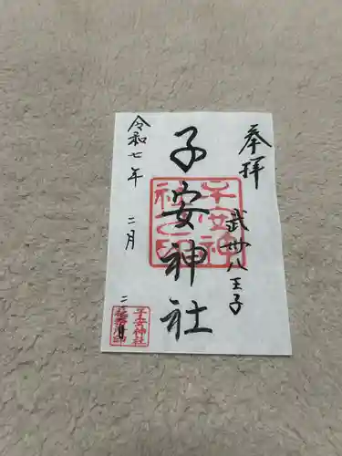 子安神社(東京都)