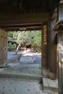 定光寺の山門・神門