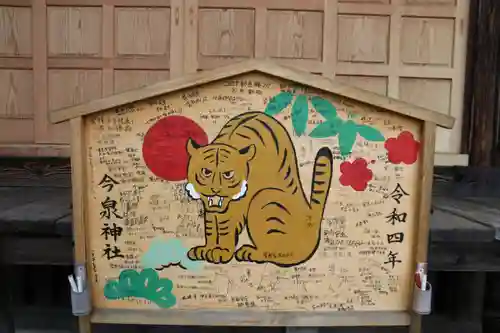 今泉神社の絵馬