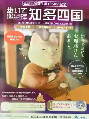 洞雲寺(愛知県)