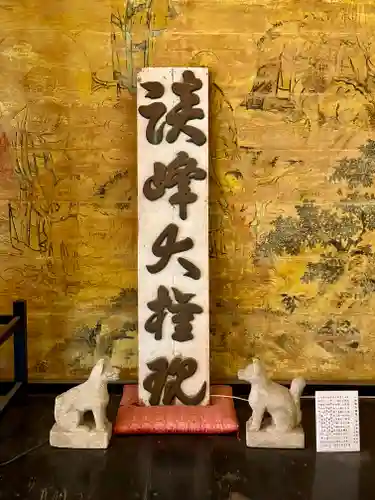 談山神社(奈良県)