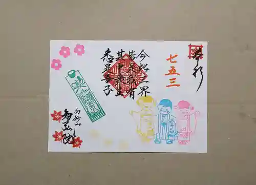 智弘院(千葉県)