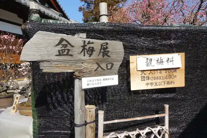 菅原天満宮(菅原神社)(奈良県)
