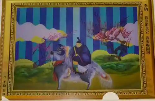 北野天満神社(兵庫県)