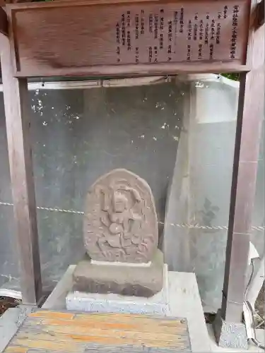 雷神社(宮城県)