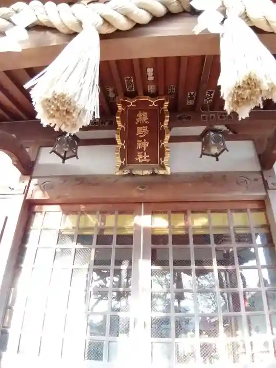 熊野神社の本殿・本堂