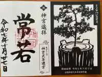 朝日神社(東京都)