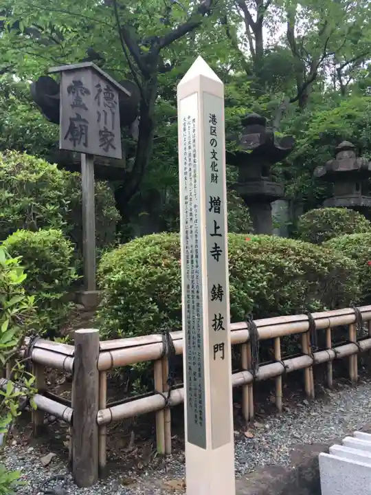 増上寺のその他建物