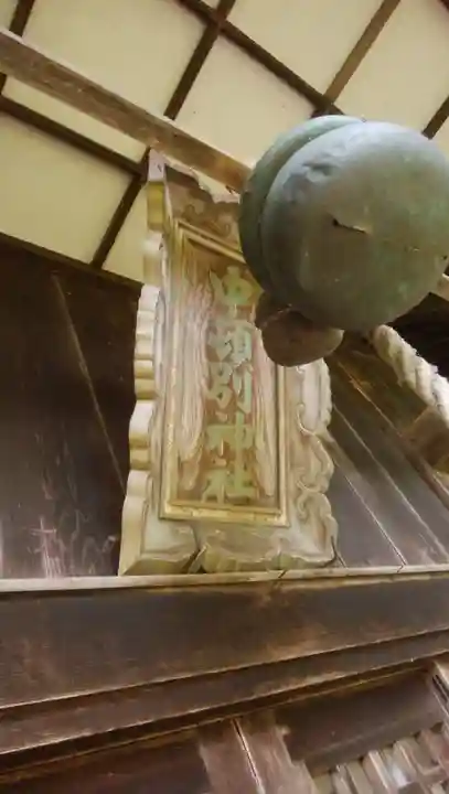 中頓別神社のその他建物