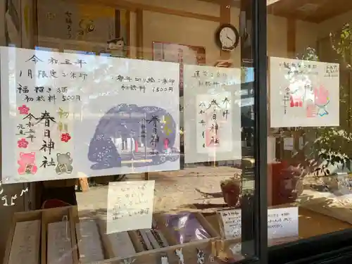 春日神社(福岡県)