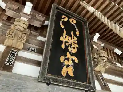 野辺地八幡宮(青森県)
