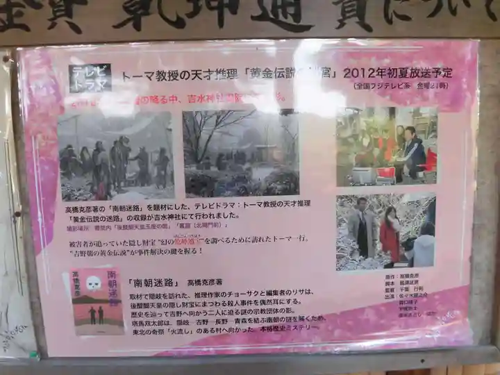 𠮷水神社(吉水神社)のその他建物