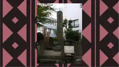 板橋寿徳寺新撰組墓所(近藤勇墓所)(東京都)