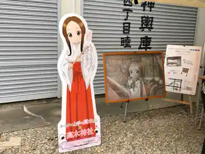 高木神社のその他建物