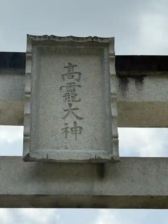 丹生川上神社(上社)(奈良県)
