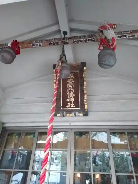 銀杏岡八幡神社(東京都)