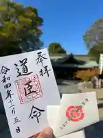 伴林氏神社(大阪府)