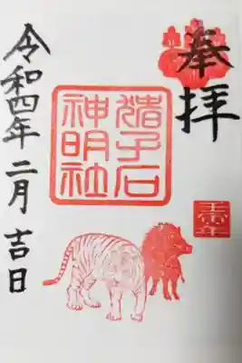 猪子石神明社(名古屋市名東区)300