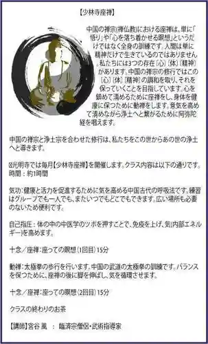 遠照山 光明寺（尼崎大仏）(兵庫県)