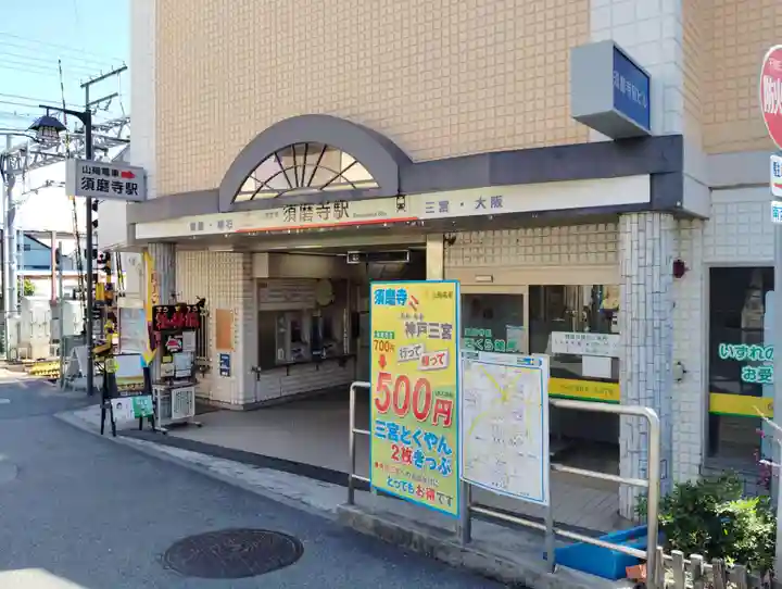 すまでら地蔵尊(兵庫県)