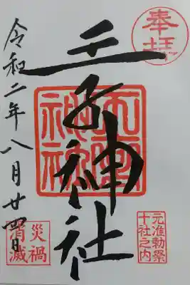 初穂料お気持ちとのことでした 直書き