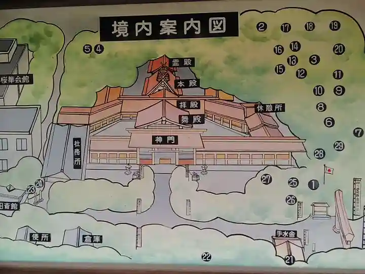 愛知縣護國神社のその他建物