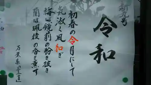 常保寺の御朱印