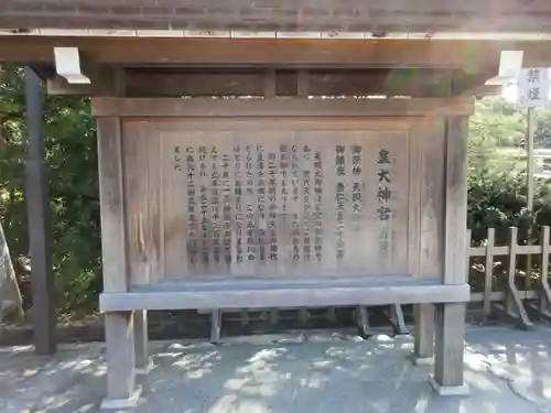 伊勢神宮内宮（皇大神宮）のその他建物