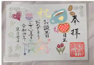 別所琴平神社(熊本県)