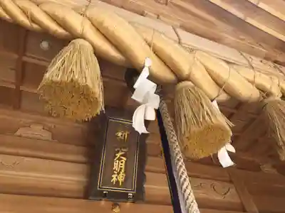 新北神社のその他建物