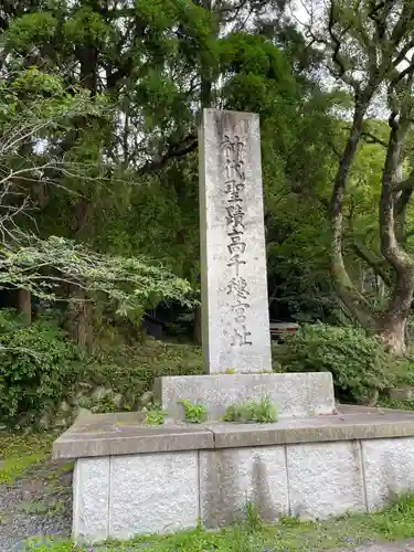 鹿児島神宮(鹿児島県)