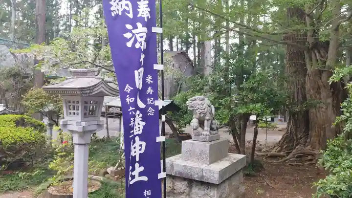 涼ケ岡八幡神社(福島県)