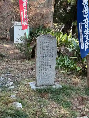 智満寺(静岡県)