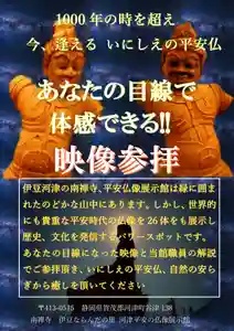 かっぱの寺 栖足寺(静岡県)(2021年06月11日(金) 11時39分05秒投稿)