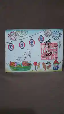 櫻木神社(千葉県)