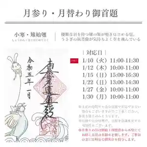 大慶寺(静岡県)(2023年01月02日(月) 08時25分47秒投稿)