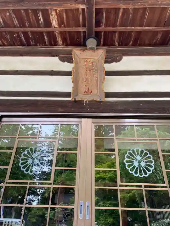 上合寺(福島県)