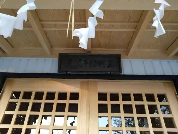 荒沢不動明王(愛知県)