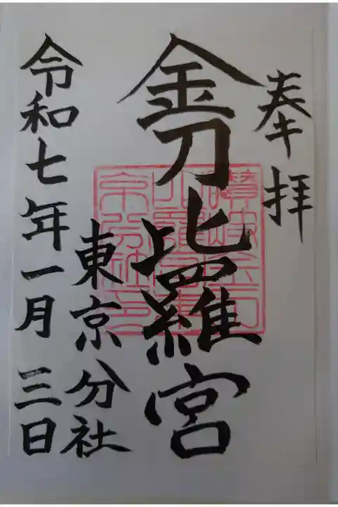書き置き