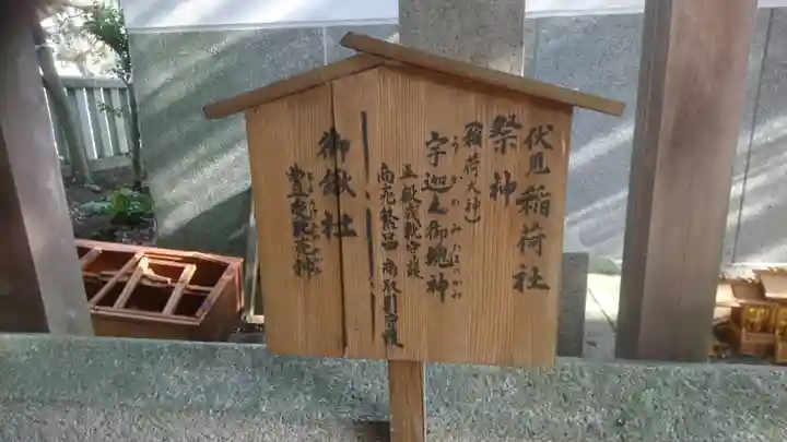 新羅神社の末社・摂社