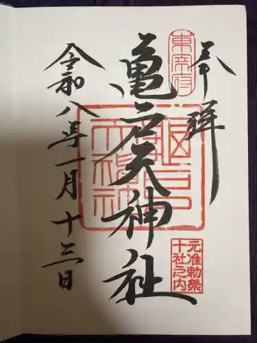 亀戸天神社(東京都)