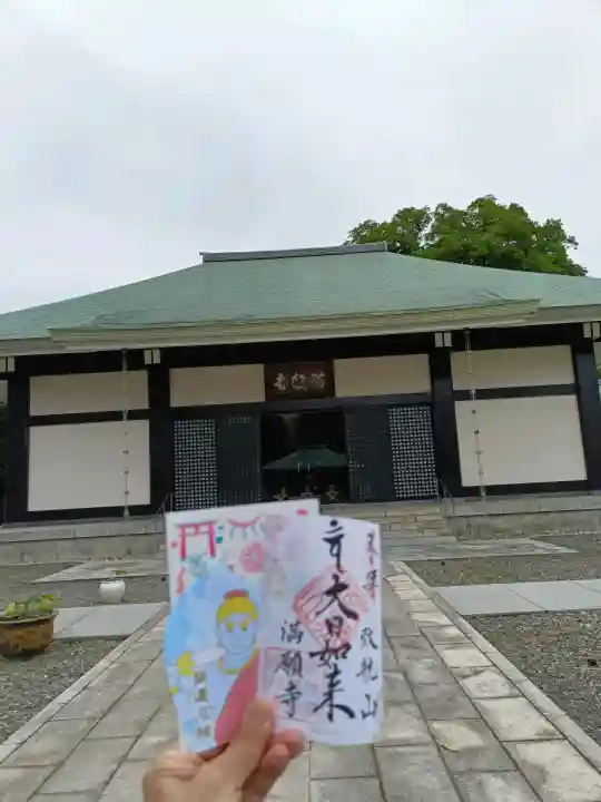 満願寺の{uncategorized: "未分類", other: "その他", undefined: "問題あり", building: "その他建物", grave: "お墓", sacred_gate: "鳥居", guardian: "狛犬", statue: "像", buddha: "仏像", history: "歴史", nature: "自然", garden: "庭園", animal: "動物", pagoda: "塔", temizu: "手水舎", mountain_gate: "山門・神門", sanctuary: "本殿・本堂", subordinate: "末社・摂社", art: "芸術", scenery: "景色", jizo: "地蔵", ema: "絵馬", goshuin: "御朱印", omikuji: "おみくじ", items: "授与品その他", amulet: "お守り", goshuincho: "御朱印帳", eats: "食事", festival: "お祭り", votive_dance: "神楽", shichigosan: "七五三参", wedding: "結婚式", experience: "体験その他", initially: "初詣", around: "周辺", anti_infection: "感染症対策"}