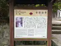 安國論寺(安国論寺)(神奈川県)
