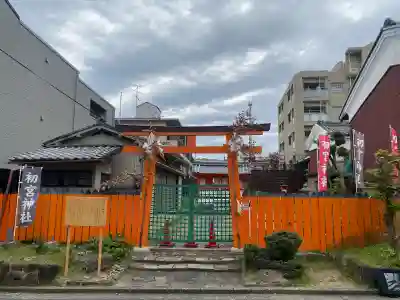 初宮神社の{uncategorized: "未分類", other: "その他", undefined: "問題あり", building: "その他建物", grave: "お墓", sacred_gate: "鳥居", guardian: "狛犬", statue: "像", buddha: "仏像", history: "歴史", nature: "自然", garden: "庭園", animal: "動物", pagoda: "塔", temizu: "手水舎", mountain_gate: "山門・神門", sanctuary: "本殿・本堂", subordinate: "末社・摂社", art: "芸術", scenery: "景色", jizo: "地蔵", ema: "絵馬", goshuin: "御朱印", omikuji: "おみくじ", items: "授与品その他", amulet: "お守り", goshuincho: "御朱印帳", eats: "食事", festival: "お祭り", votive_dance: "神楽", shichigosan: "七五三参", wedding: "結婚式", experience: "体験その他", initially: "初詣", around: "周辺", anti_infection: "感染症対策"}