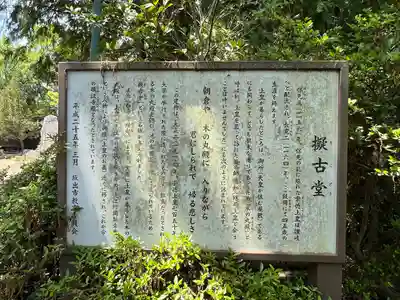 鼓岡神社(香川県)