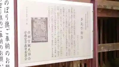 持寳院(多氣山不動尊)(栃木県)